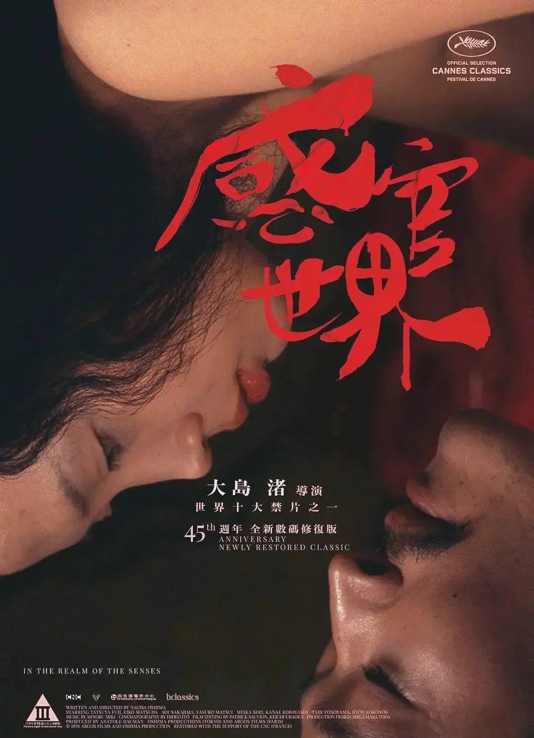 《感官世界》相关资源图片