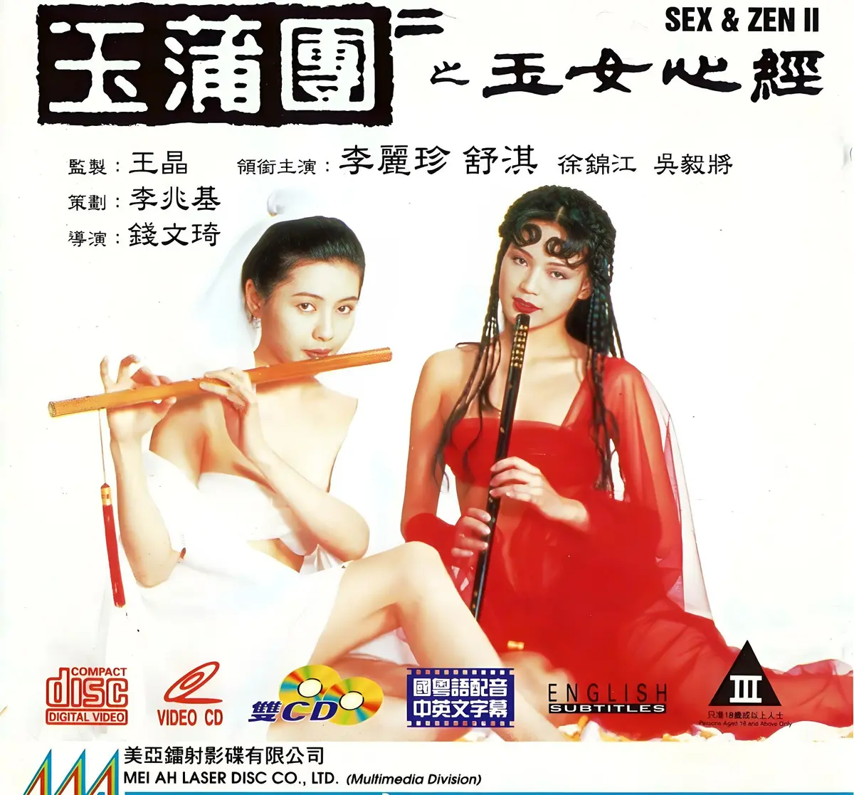 《玉蒲团之玉女心经》超高清在线观看完整版-国语中文字幕未删减版-香港2025剧情片资源-《玉蒲团之玉女心经》满天星系列全集免费播放