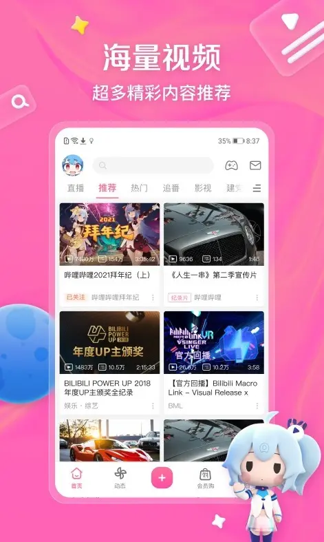 b站真人视频高清在线观看方法分享-国产动作真人大片在线观看免费版-b站在线观看人数查看技巧