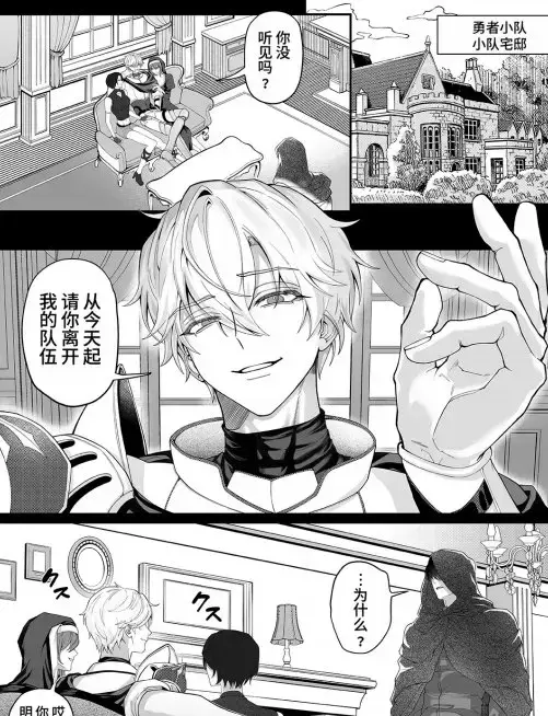 把队友踢出勇者小队后全集免费在线观看 - 最新章节更新完整版 - 把队友踢出勇者小队后资源分享