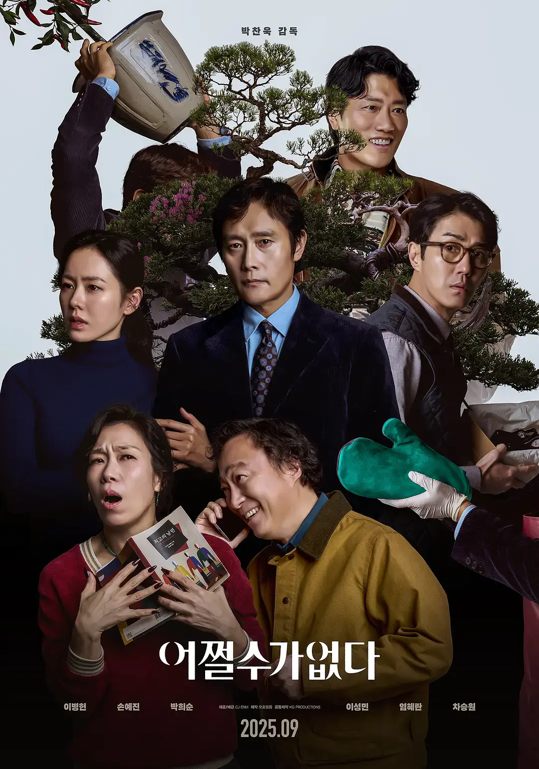 李炳宪孙艺珍主演《无可奈何》高清完整版-喜剧片免费在线观看无广告