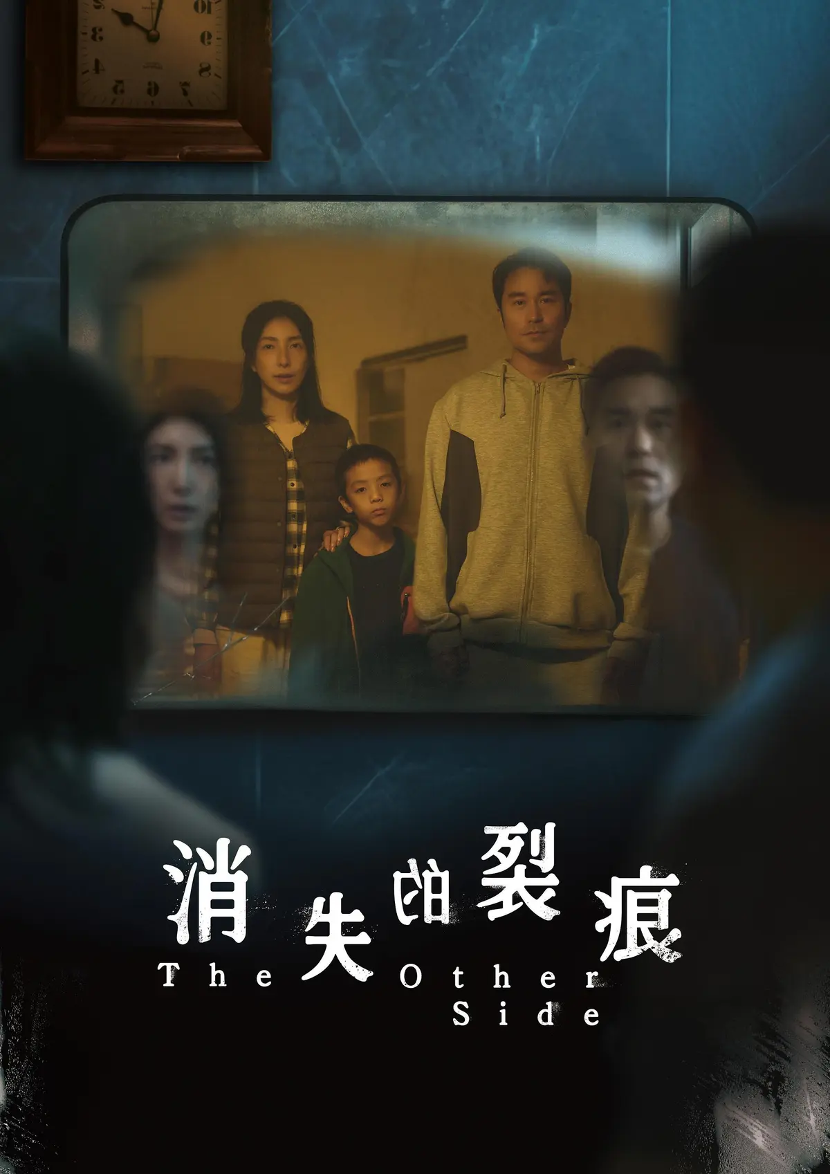 2026台剧《消失的裂痕》01集高清在线观看_悬疑惊悚剧完整版免费播放