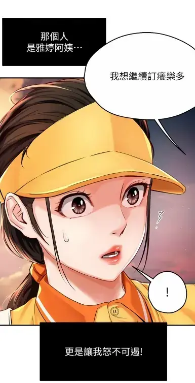 《养乐多阿姨》无删减漫画在线阅读-酷漫屋高清全集免费下载-养乐多阿姨完整版资源全网热追