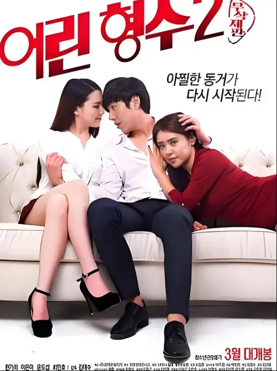 年轻的嫂子2未删减完整版-高清免费在线观看-经典剧情片VS影院无广告播放