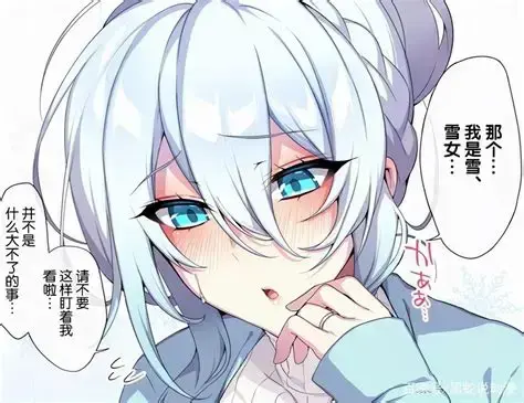 《不擅长交际未亡人雪女的诅咒戒指!》相关资源图片