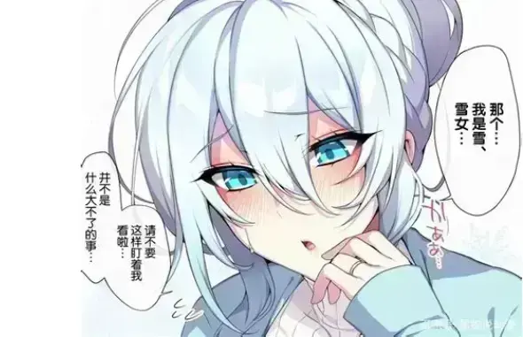 《不擅长交际未亡人雪女的诅咒戒指》全集高清免费观看-不擅长交际未亡人雪女的诅咒戒指完整版动漫-资源下载