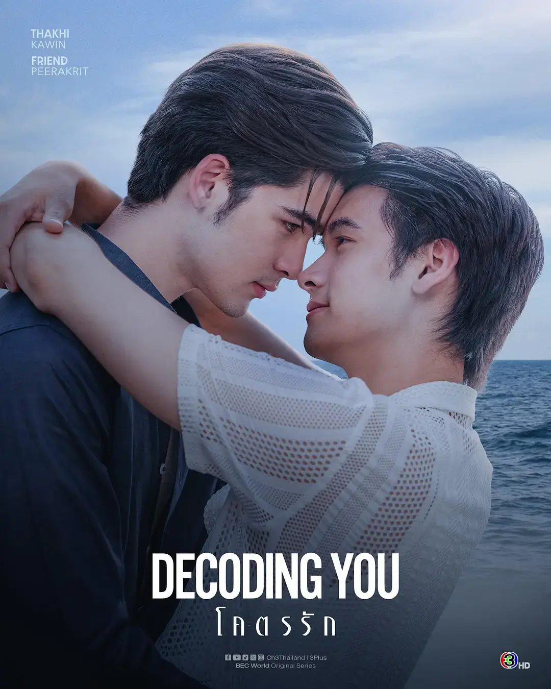 《破译你的心》01集全集高清免费在线观看-2026高分情感泰剧-破译你的心无广告流畅播放完整版