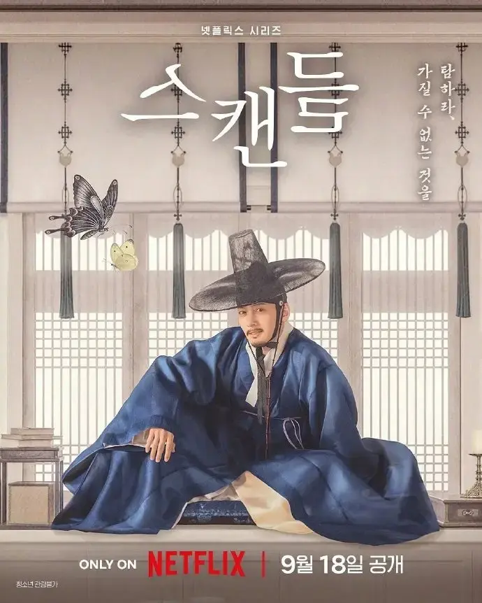 《挑情丑闻》高清未删减韩剧全集-2026免费在线观看无广告-挑情丑闻完整版高清播放资源
