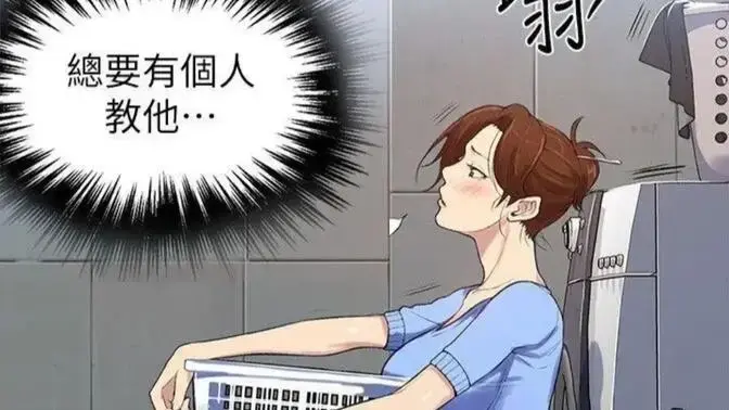 《私密教学》韩漫全集免费下拉式阅读-私密教学无删减高清完整版在线观看-找资源看全季不迷路