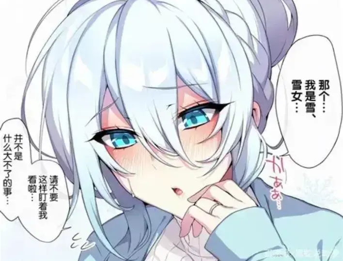 《不擅长交际未亡人雪女的诅咒戒指》全集免费在线观看-最新动漫资源下载-不擅长交际未亡人雪女的诅咒戒指高清完整版