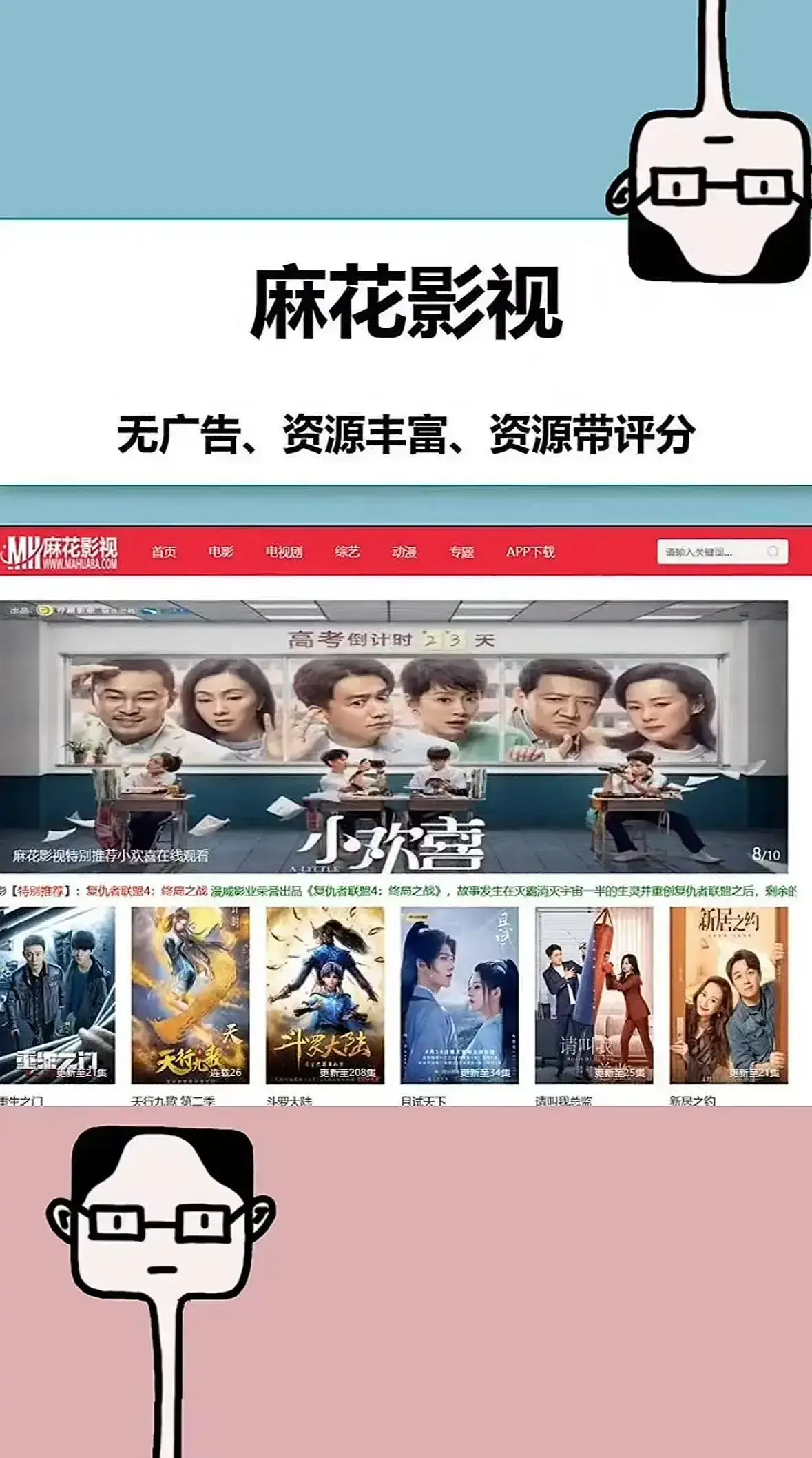 麻花影视TV版免费观看 - 国产MV超清资源库直达 - 无广告极速播放热门影视