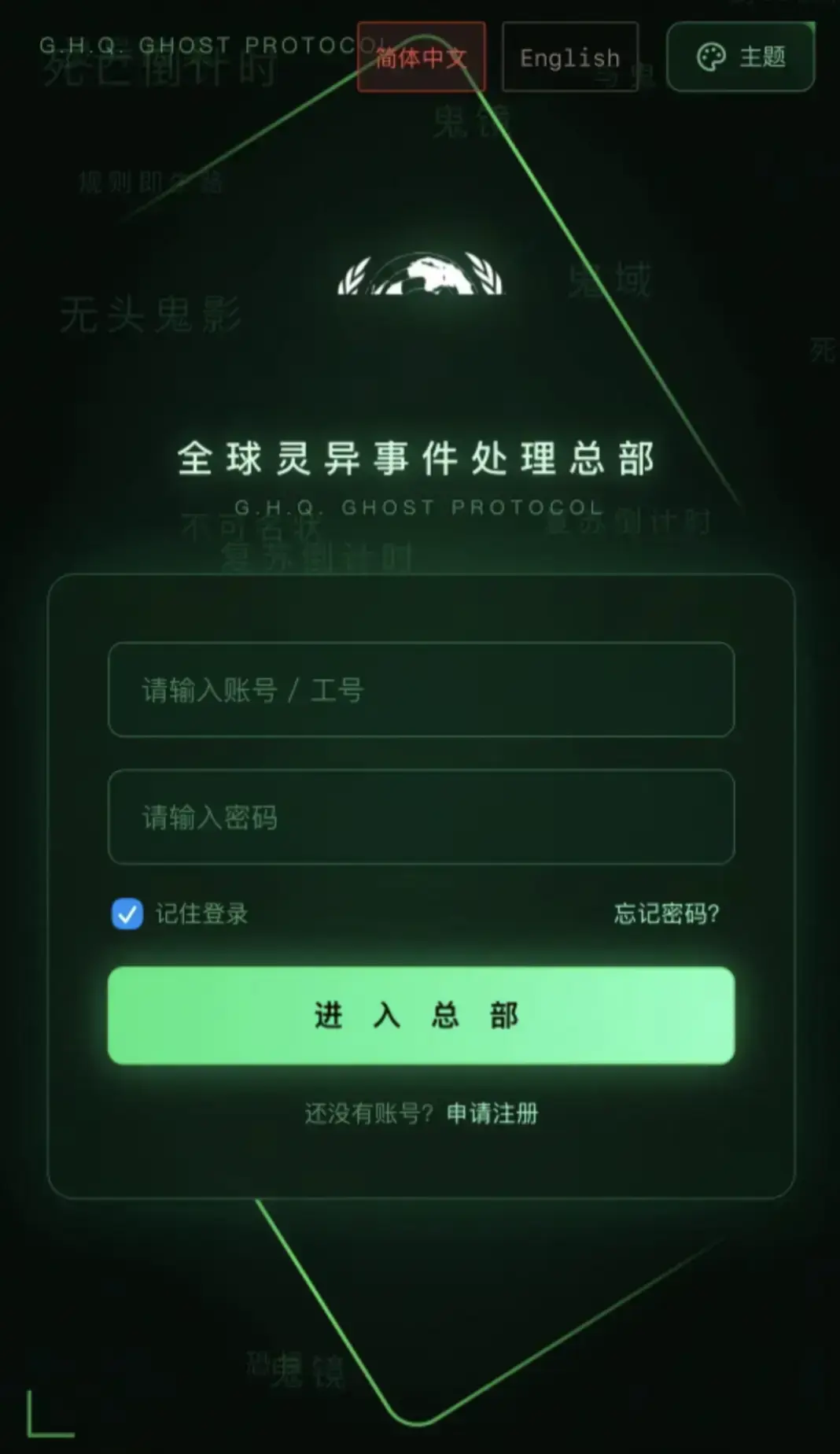 全球灵异事件处理总部APP安卓苹果鸿蒙版下载安装攻略 - 全球灵异事件处理总部官网入口免费获取完整版 - 正版安装包避坑指南