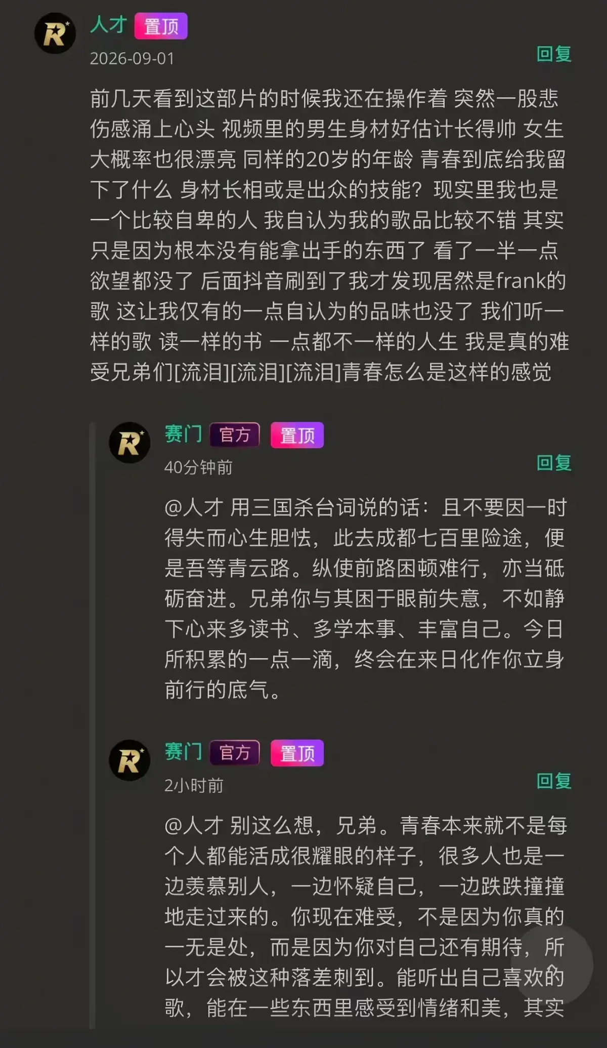 《湖北科技大二校花-Frank ocean》HD高清无广告在线观看-完整版全集-看音乐追光者如何挣脱标签枷锁