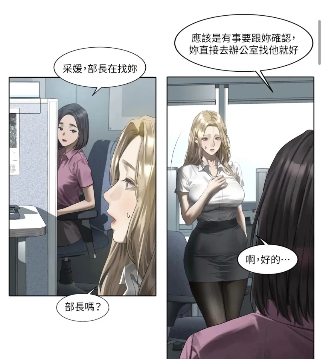韩漫《堕落物语2》全集在线看-高清下拉式无删减-无广告沉浸式阅读-漫画堕落物语2全本更新
