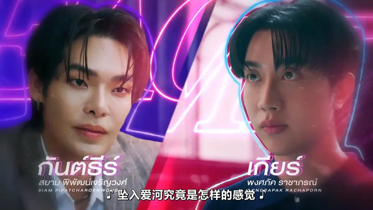 福桃作品《触我所爱》Teach Me Touch Me - 2026高分泰剧10集全集HD中字高清免费在线观看 - FortPeat双主演完整版