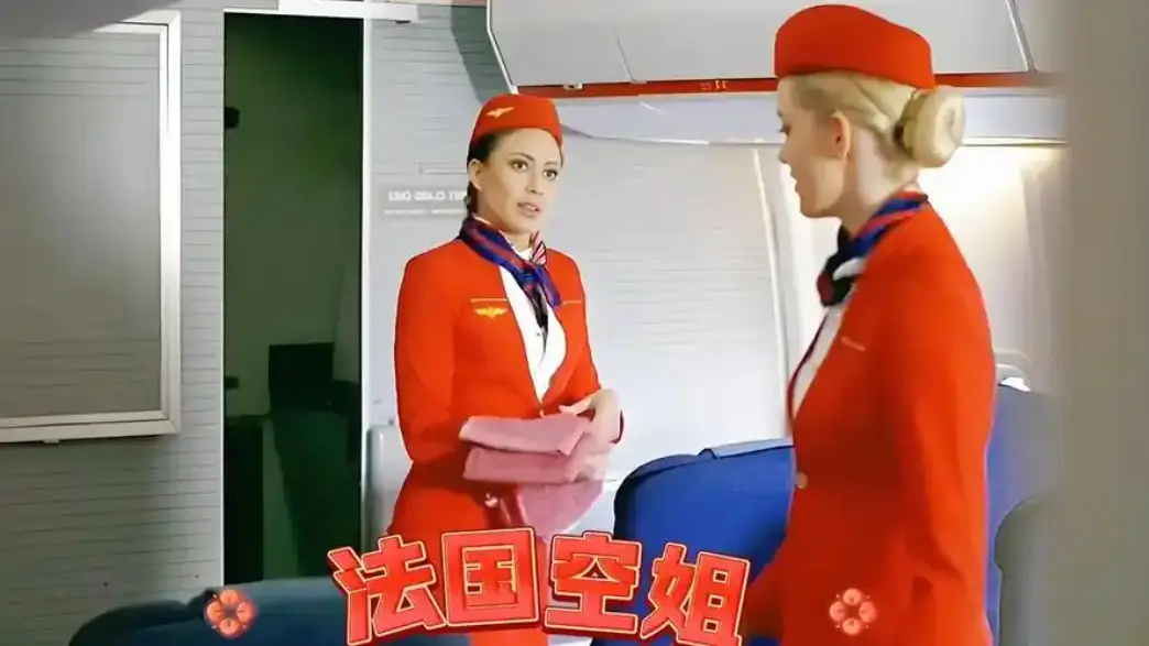 《法国空姐2不雅乘客》高清1080p未删减完整版 - 法国空姐2在线免费观看 - 全集中文版资源分享