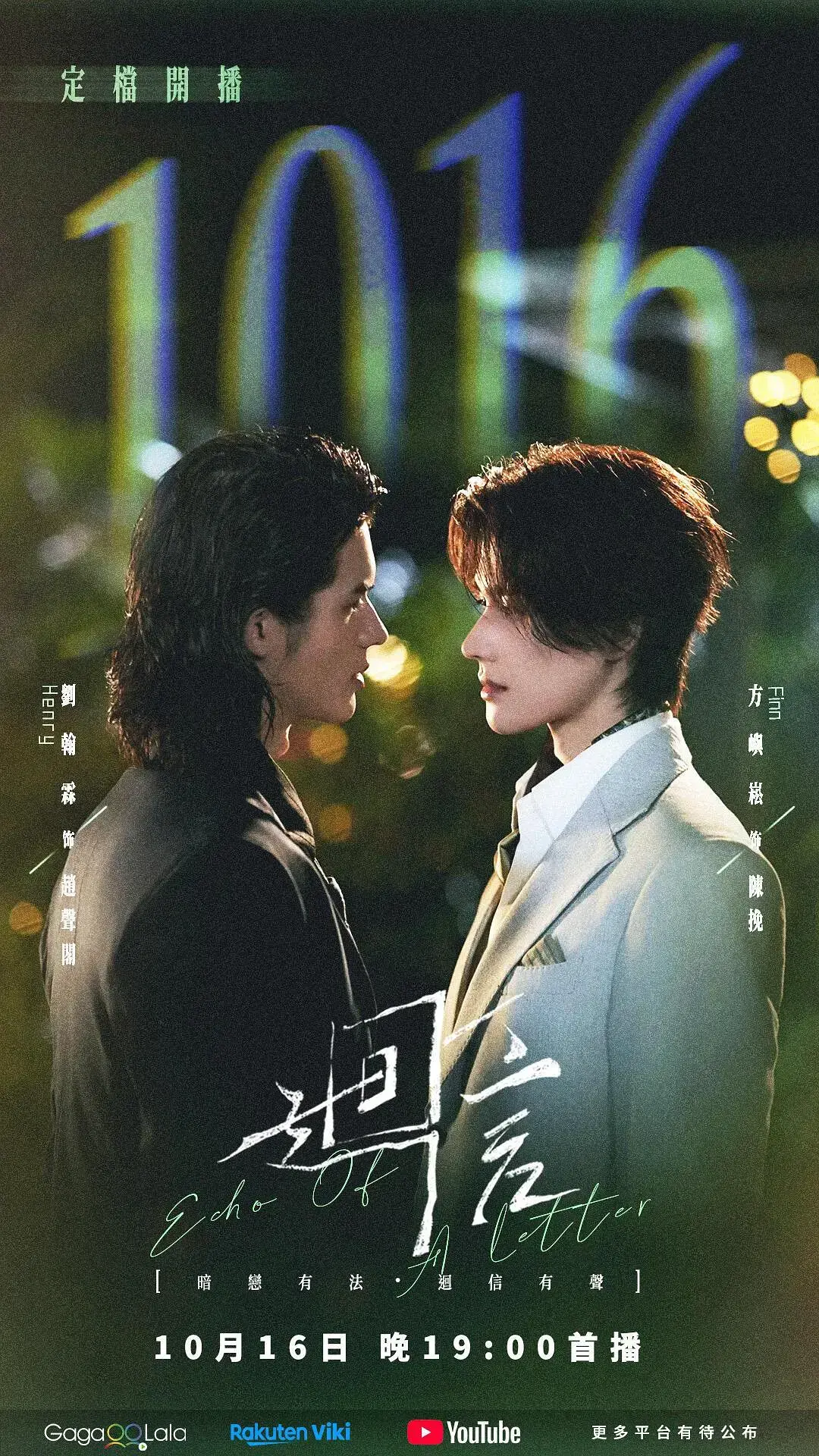 《回信》全集无删减高清免费在线观看-2026环大陆剧回信完整版未删减无广告在线看-VS影院策驰影院
