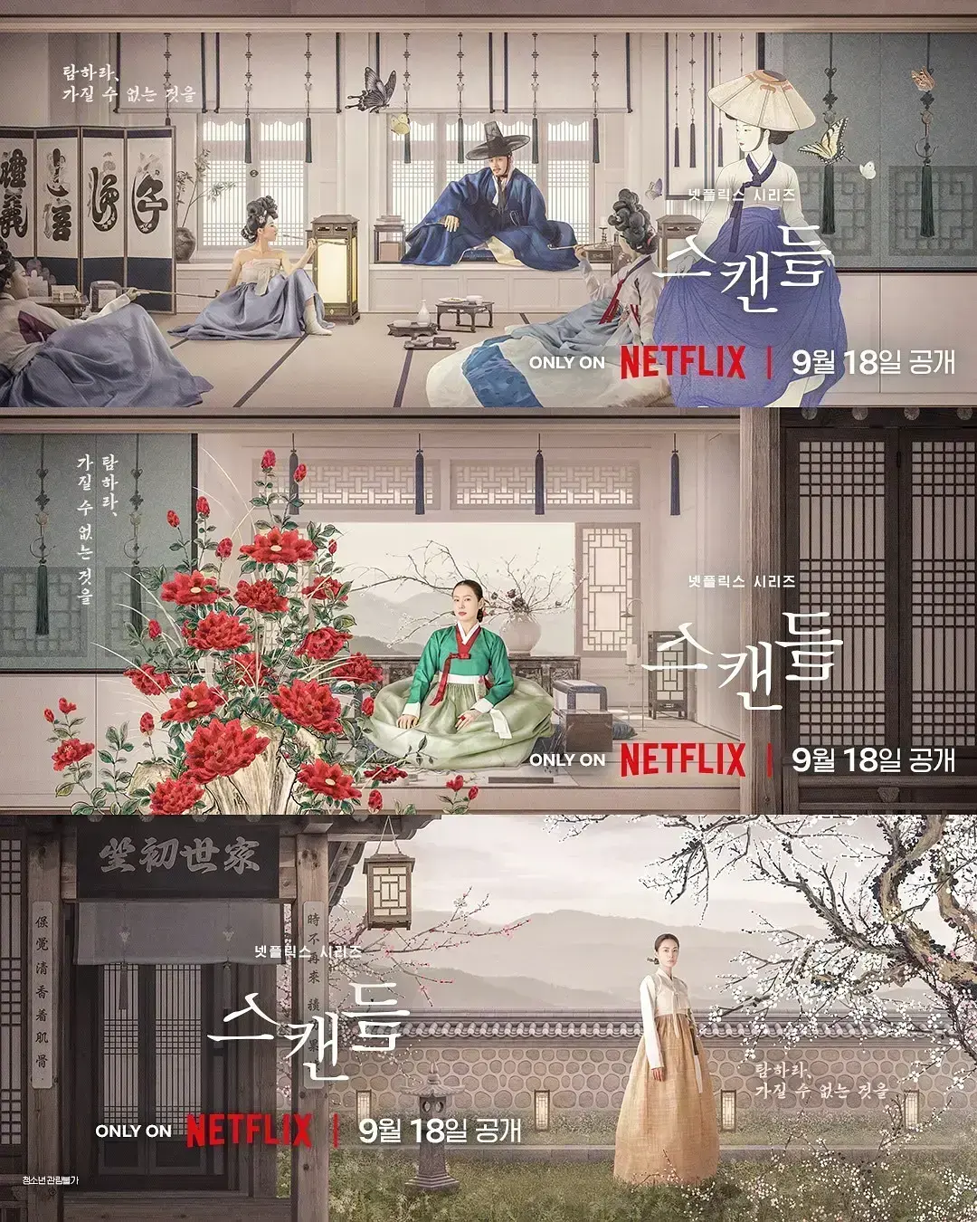 《挑情丑闻》资源下载-2026悬疑情感韩剧挑情丑闻全集免费观看-4K中字高清在线无广告